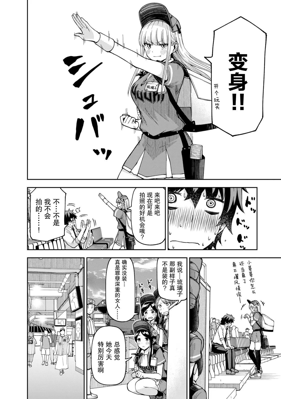 第20话