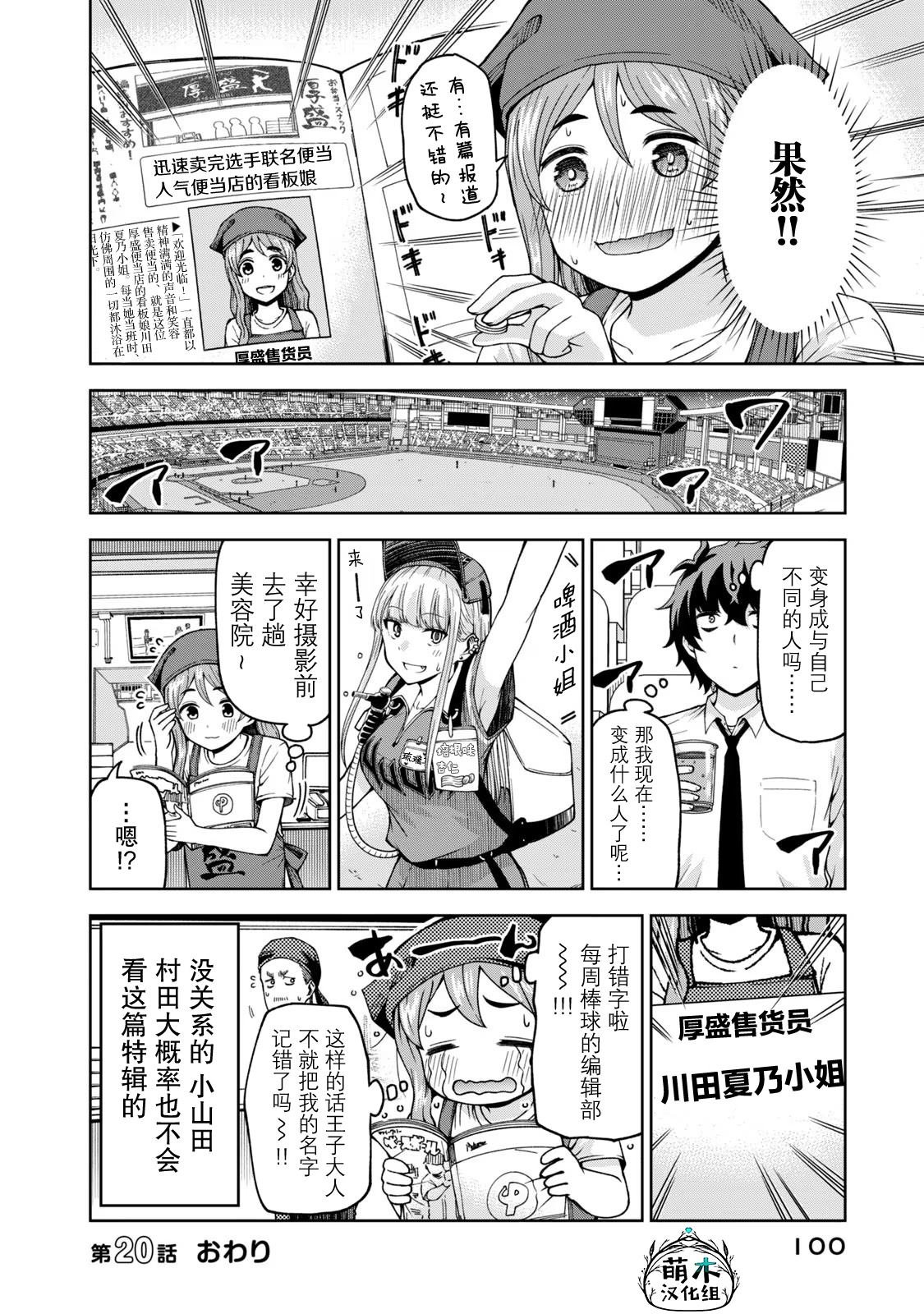 第20话