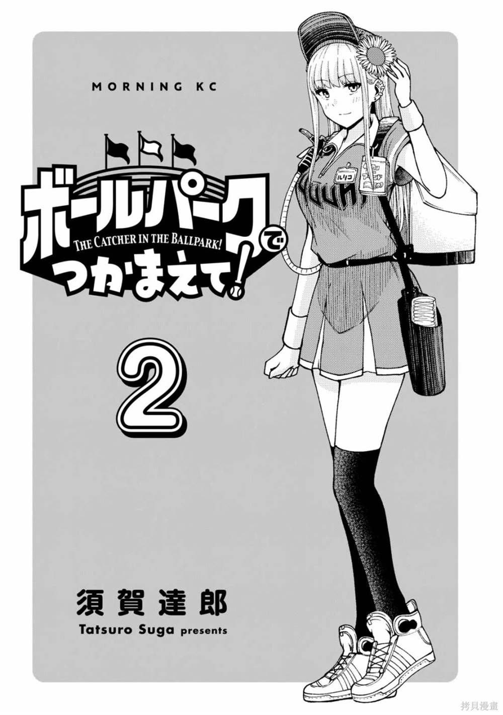 02卷附录