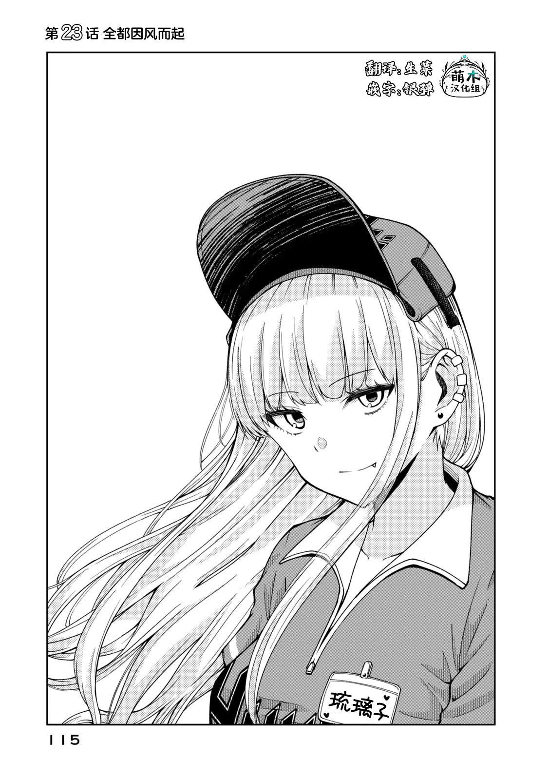 第23话