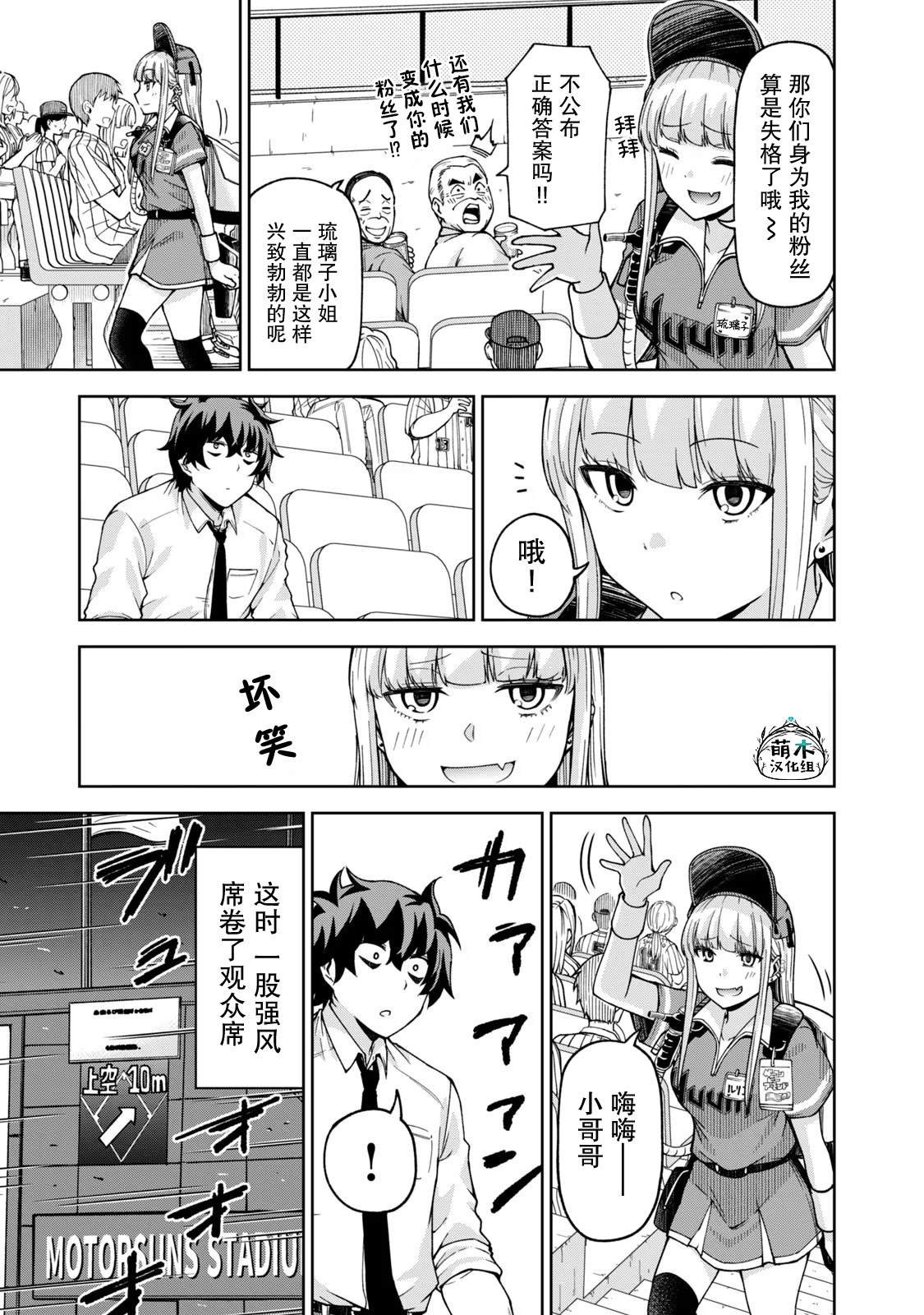 第23话