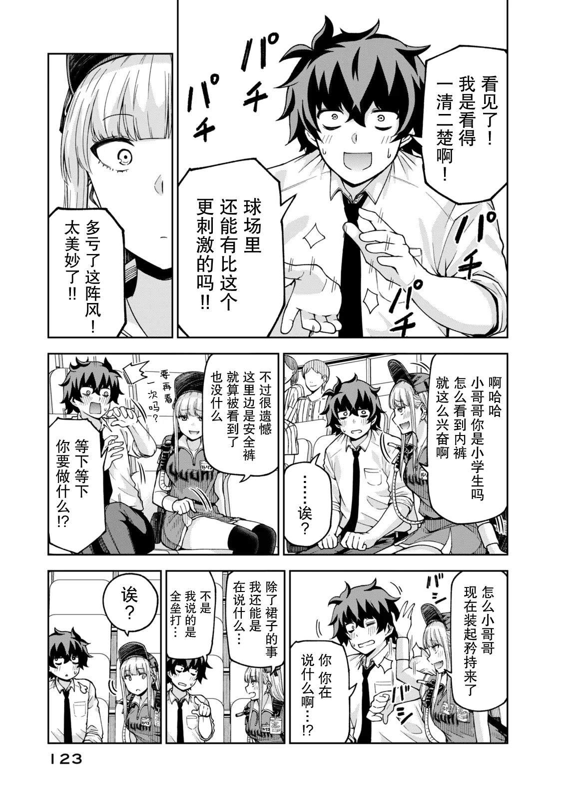第23话