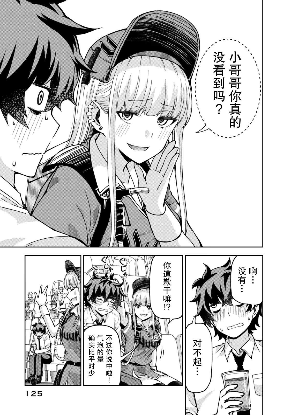 第23话