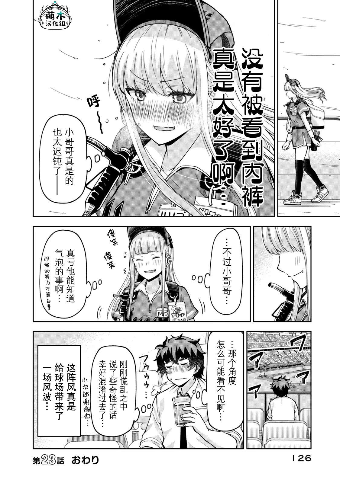 第23话