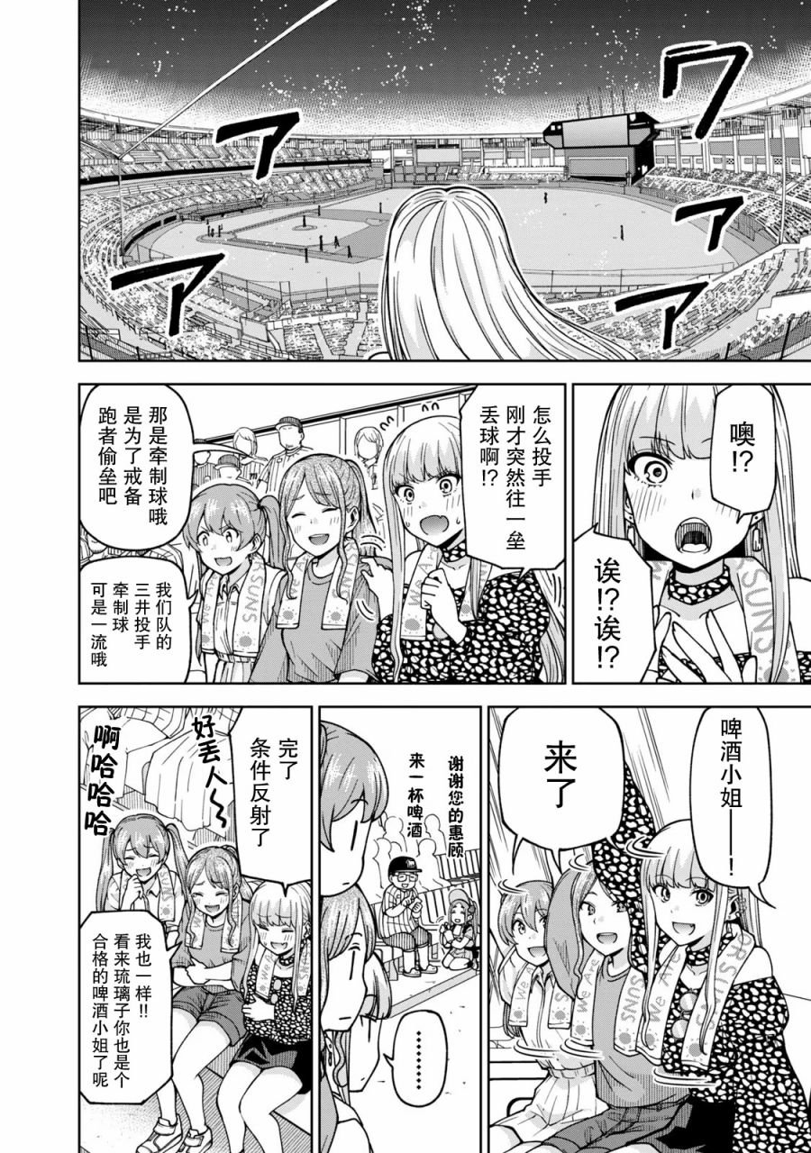 第24话