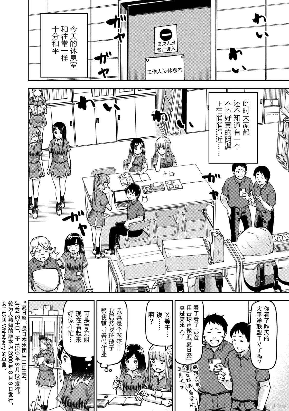 第25话
