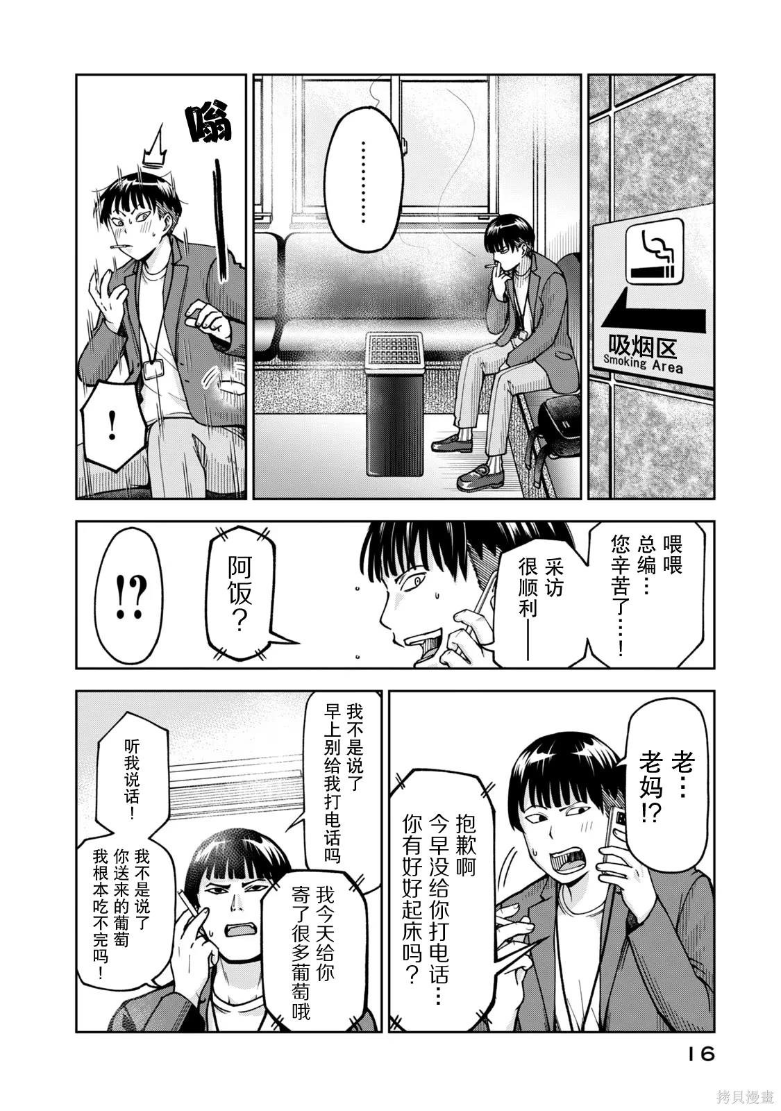 第25话