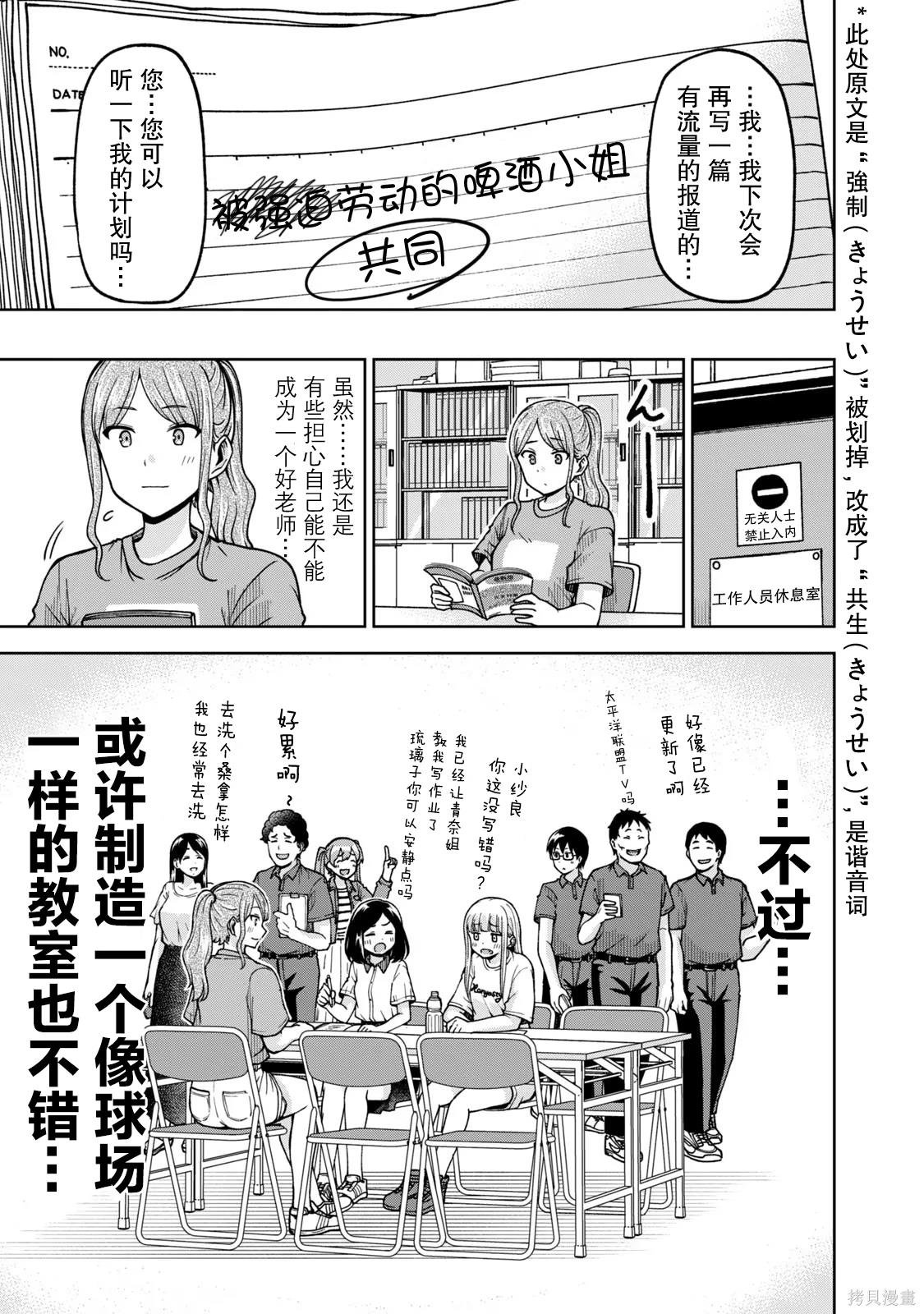第25话
