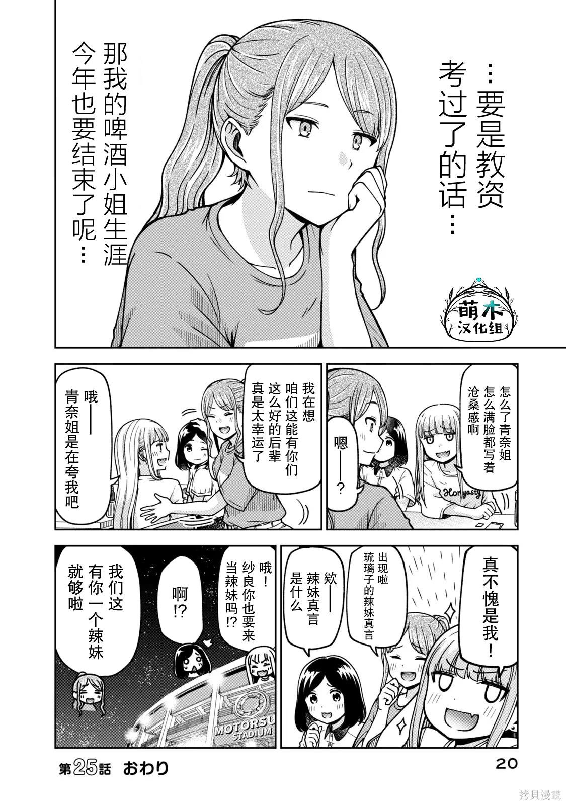 第25话