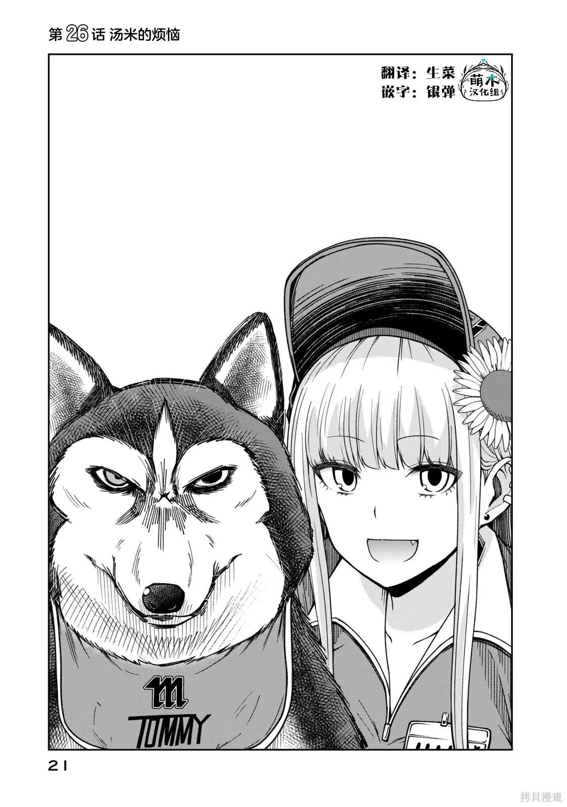 第26话