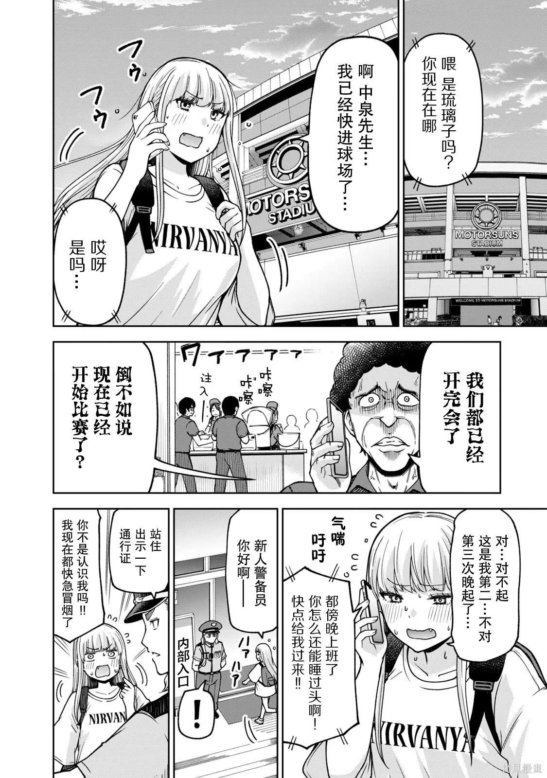 第26话