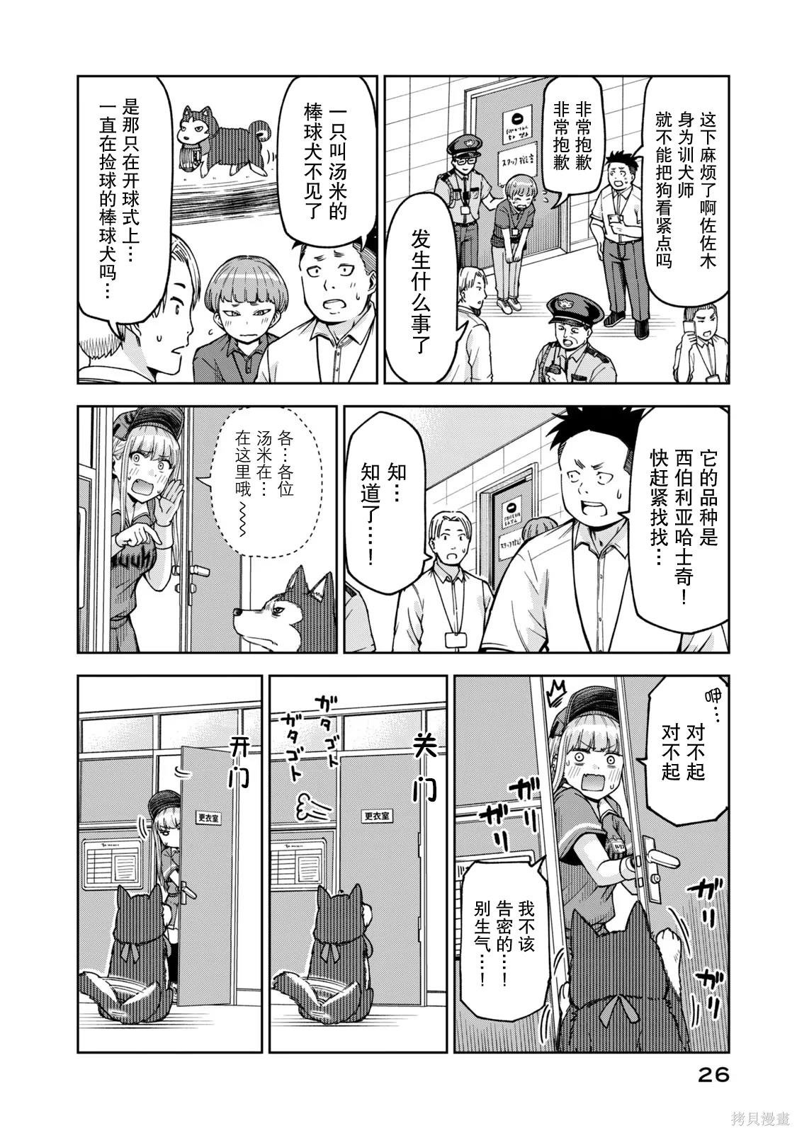 第26话