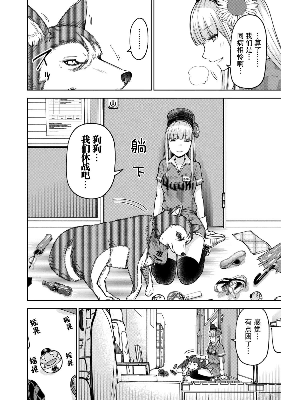 第26话