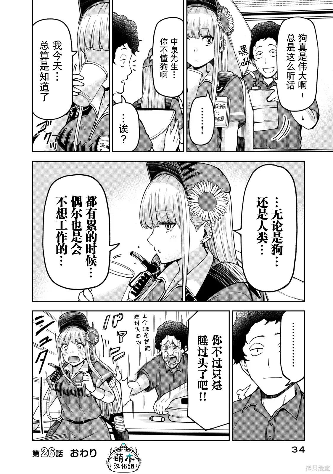第26话
