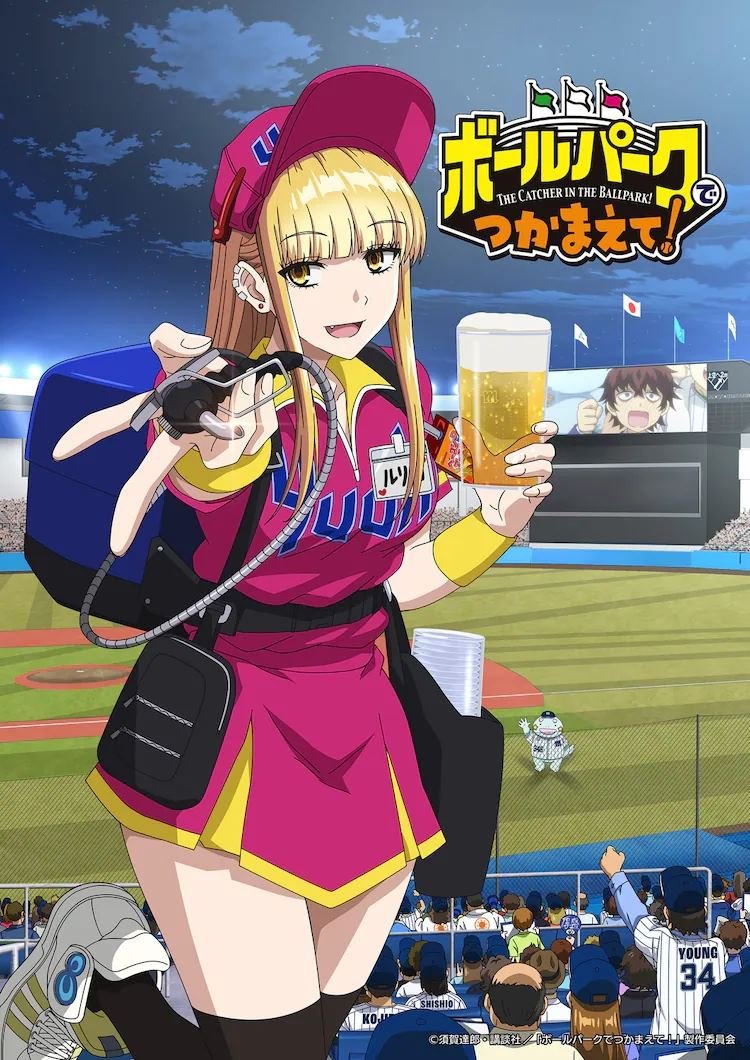 动画化