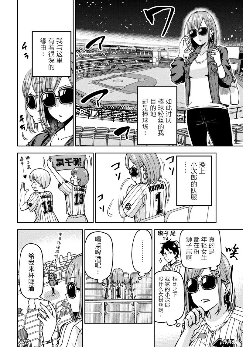 第3话