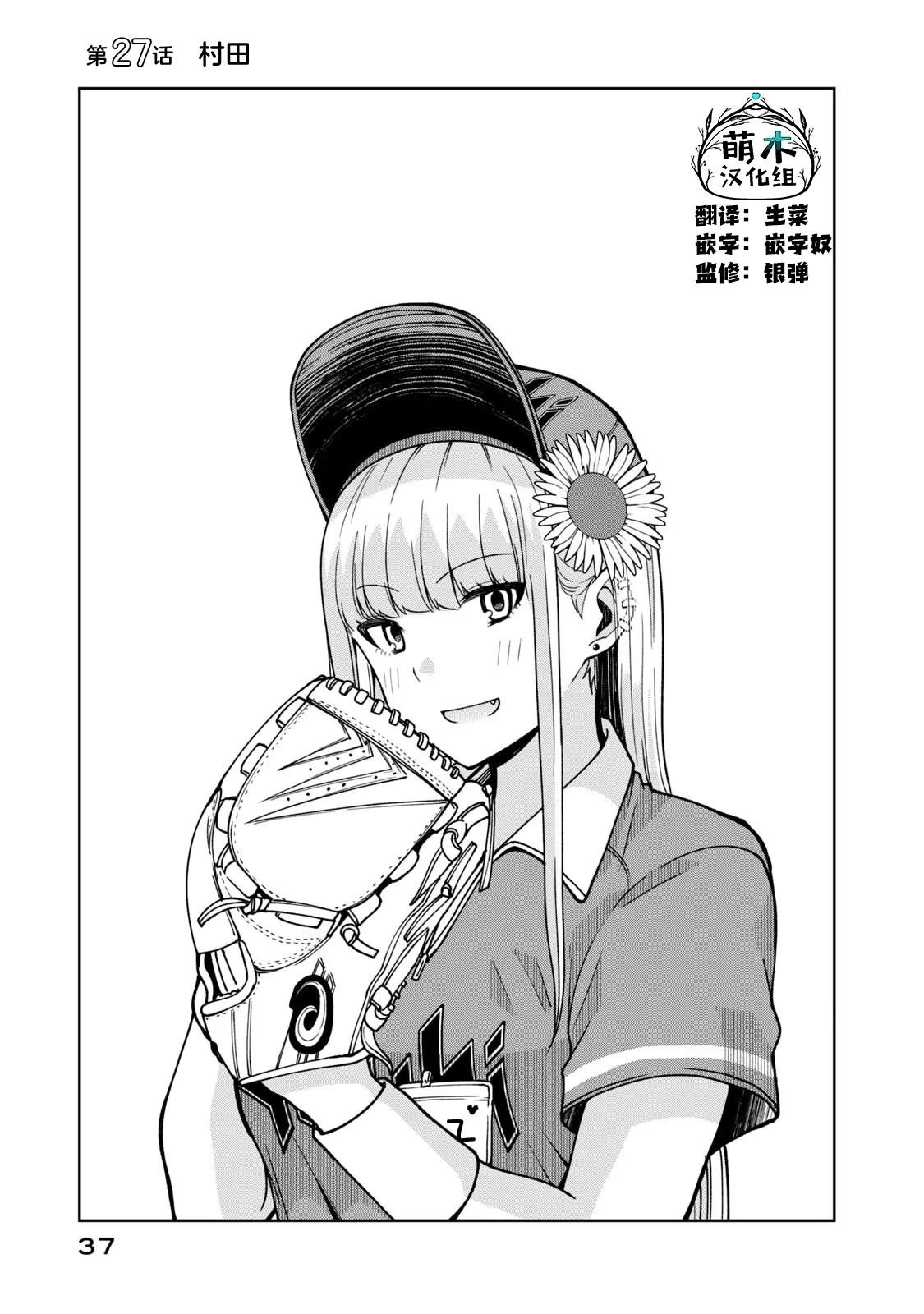 第27话