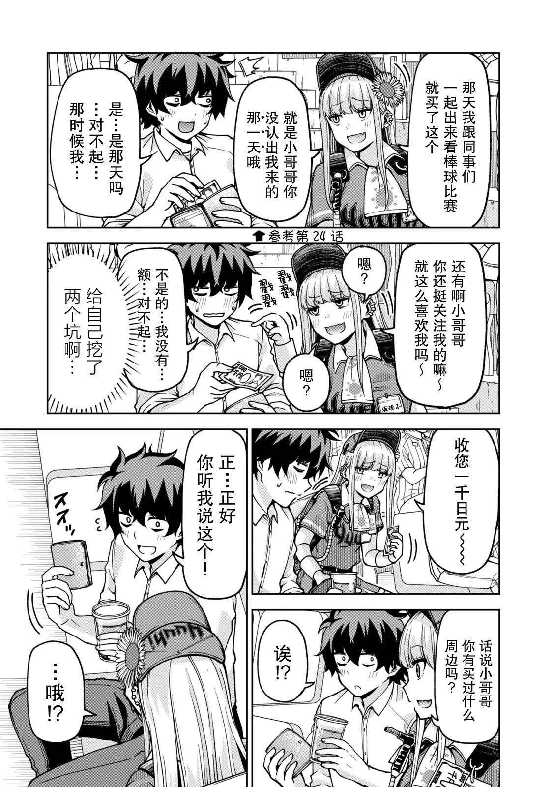 第27话