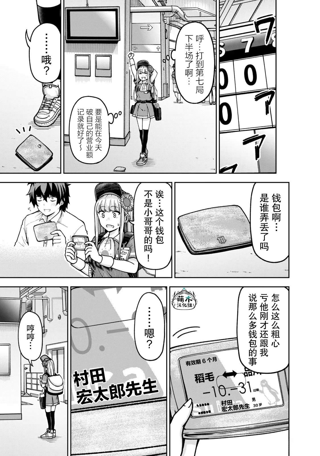 第27话