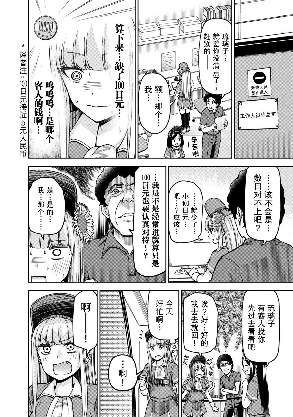 第27话