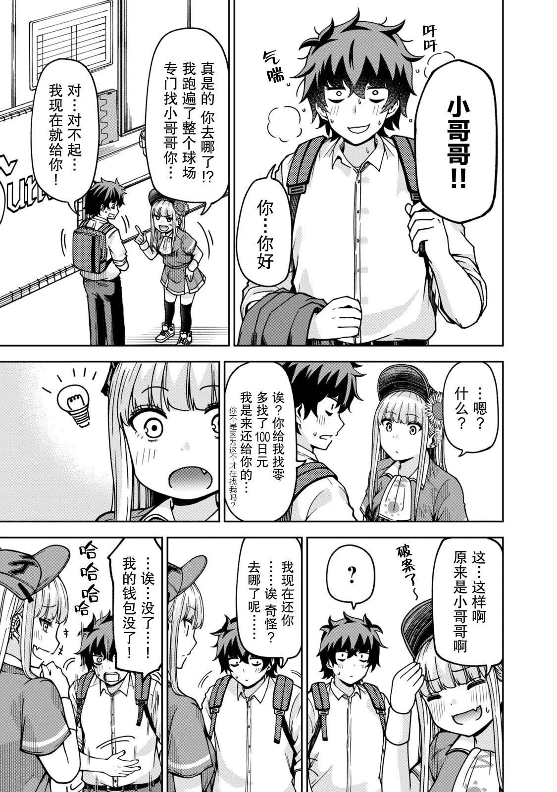 第27话