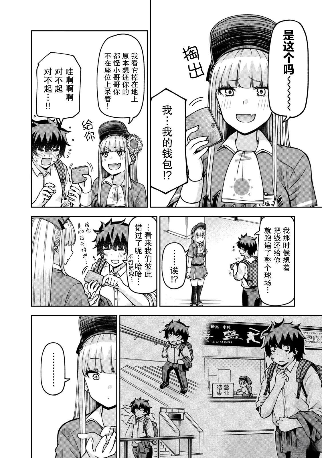 第27话