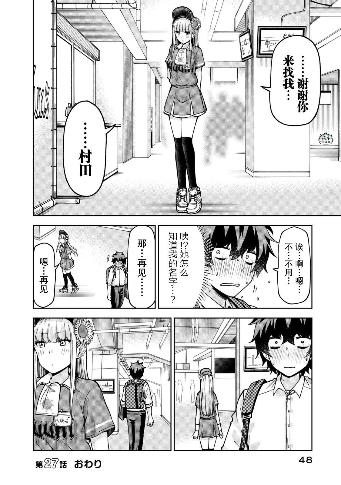 第27话