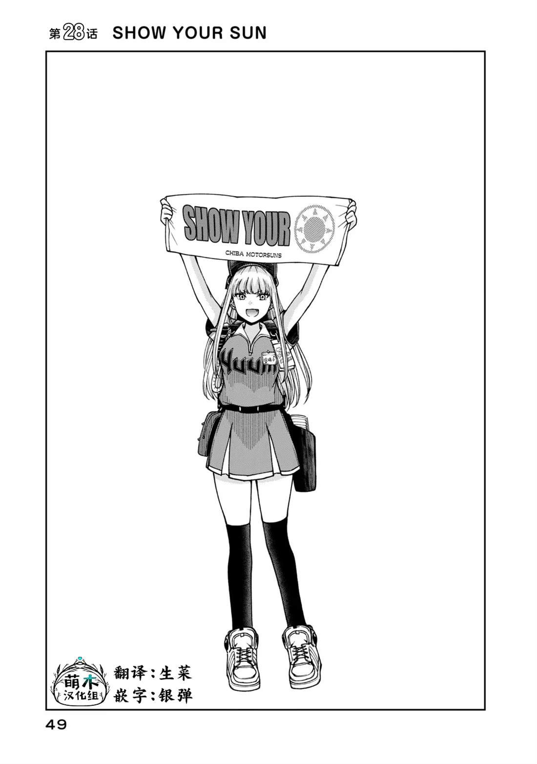 第28话