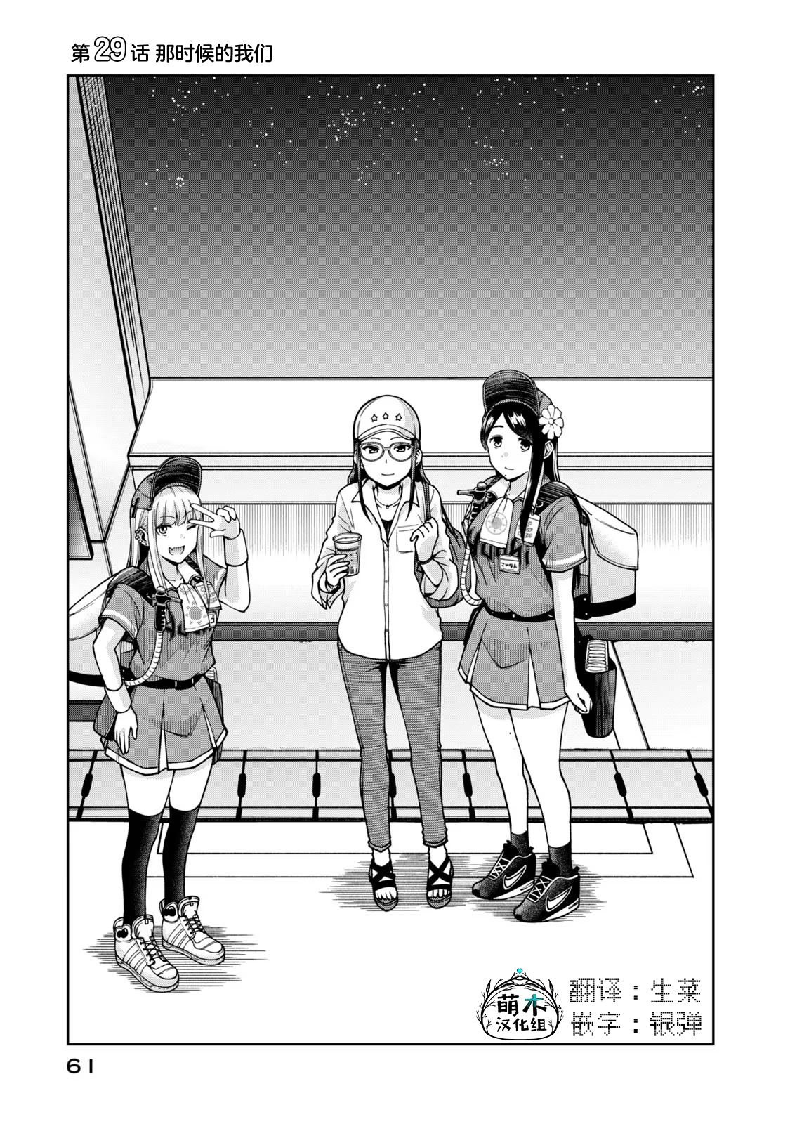 第29话