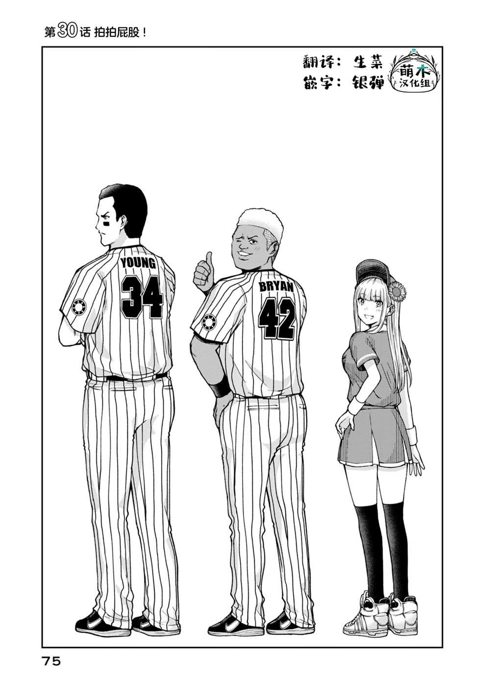 第30话