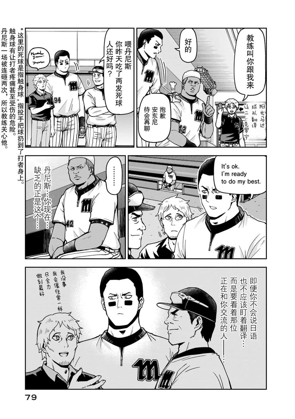 第30话