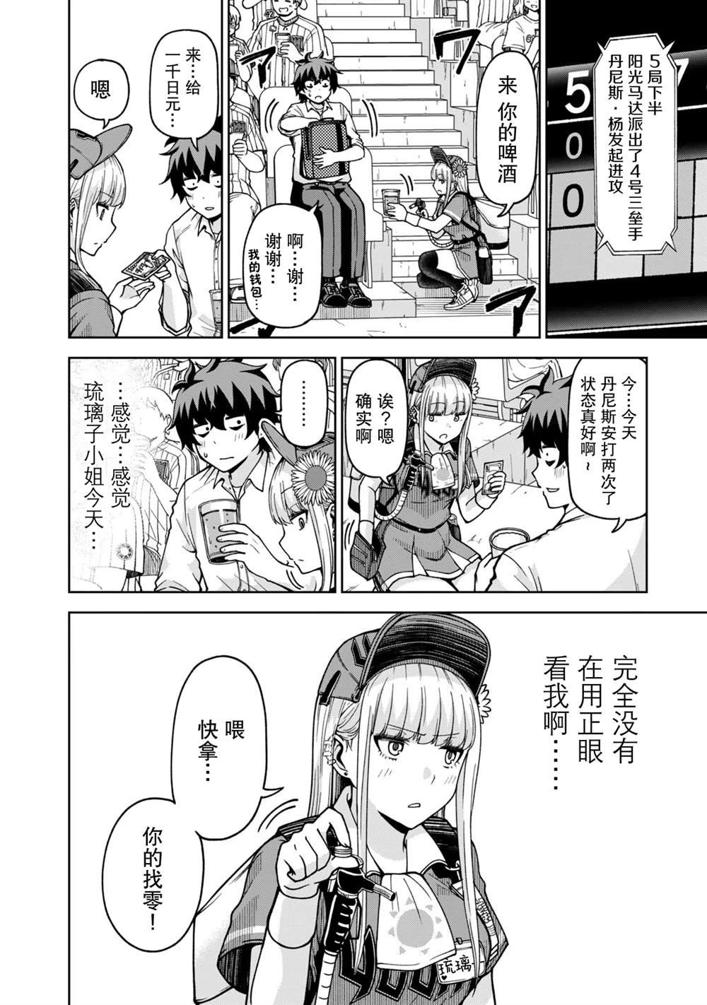 第30话