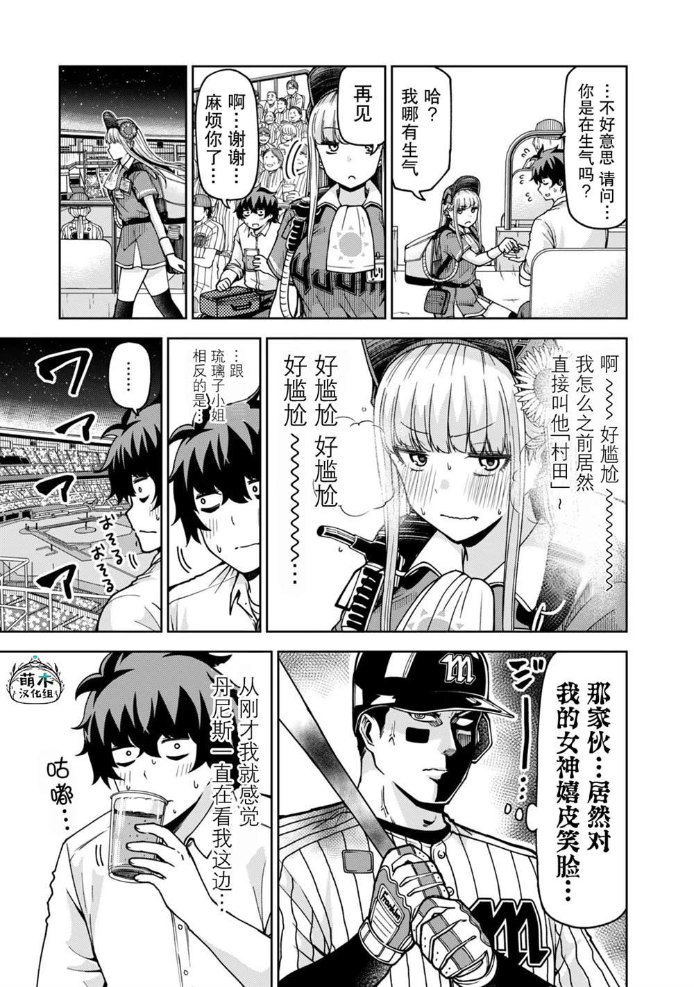 第30话
