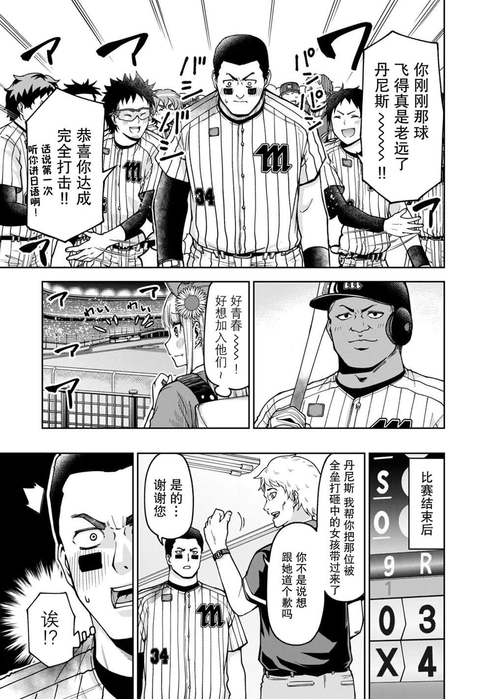 第30话