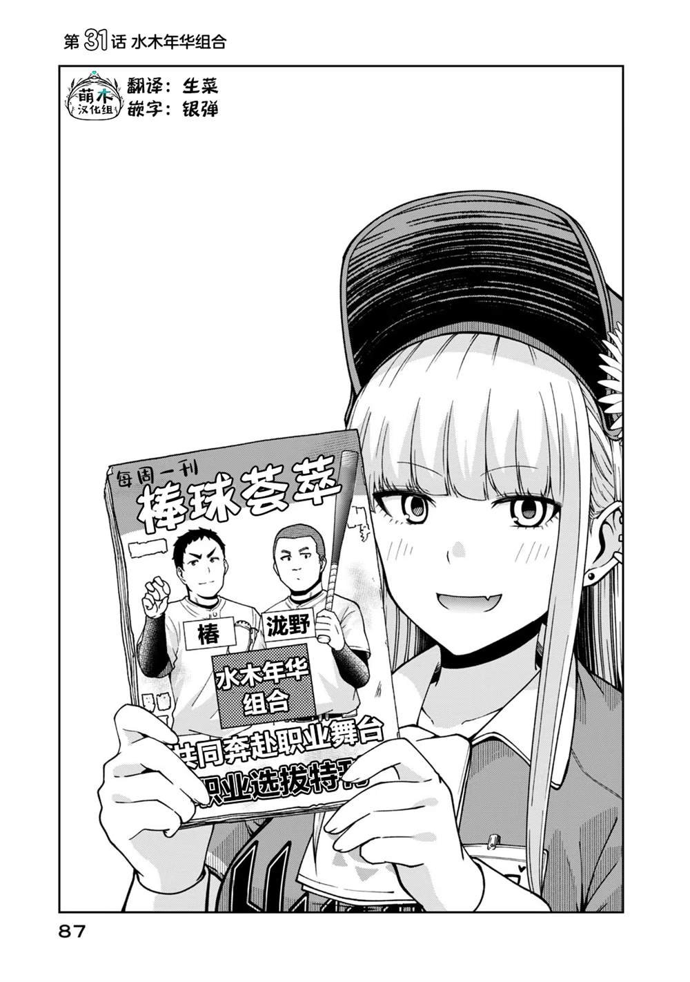 第31话