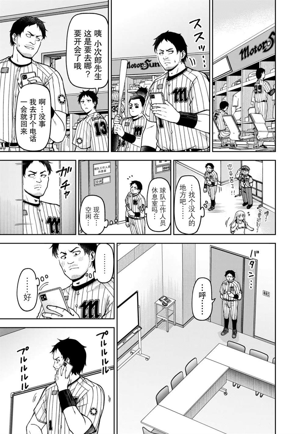 第31话