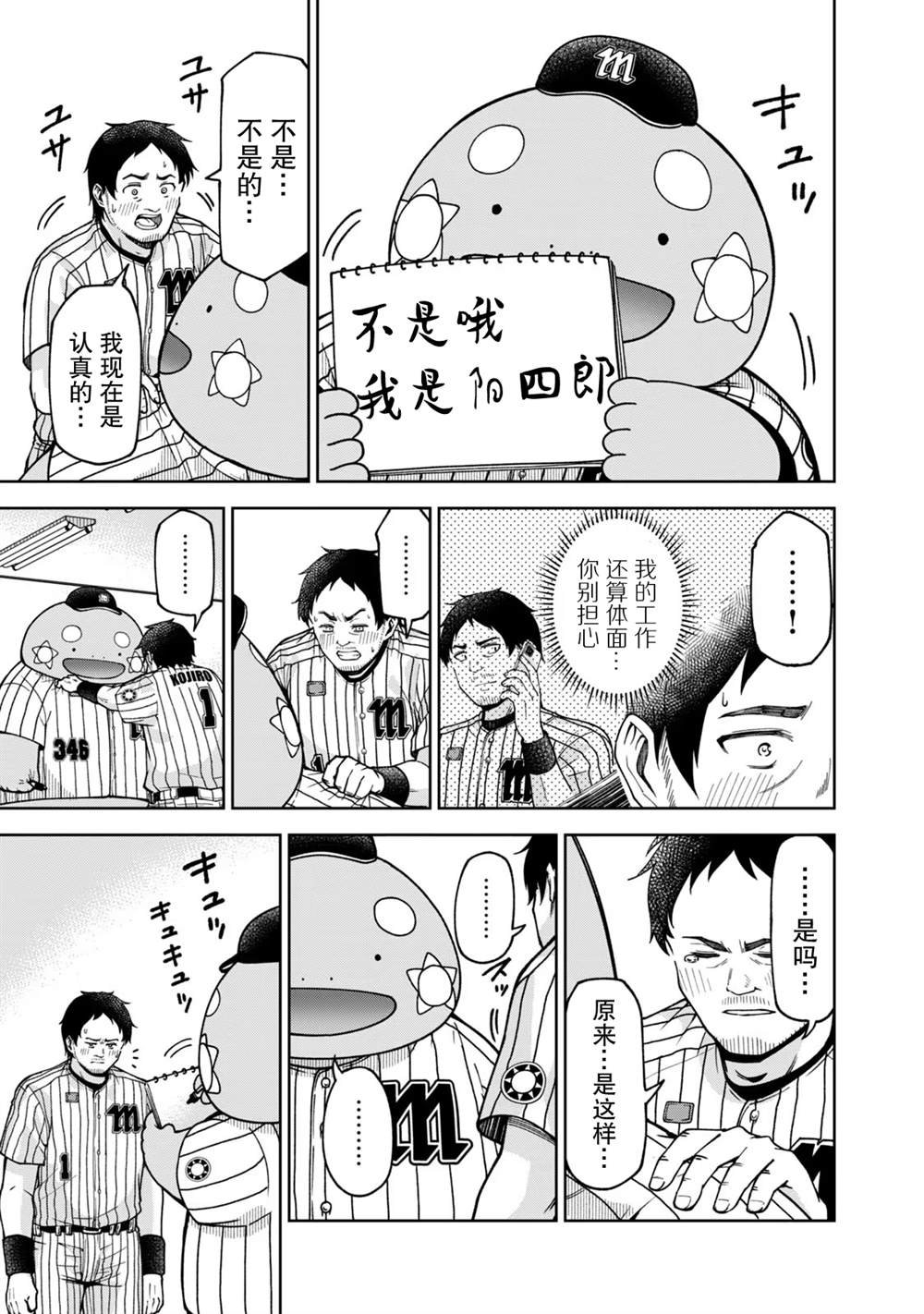 第31话