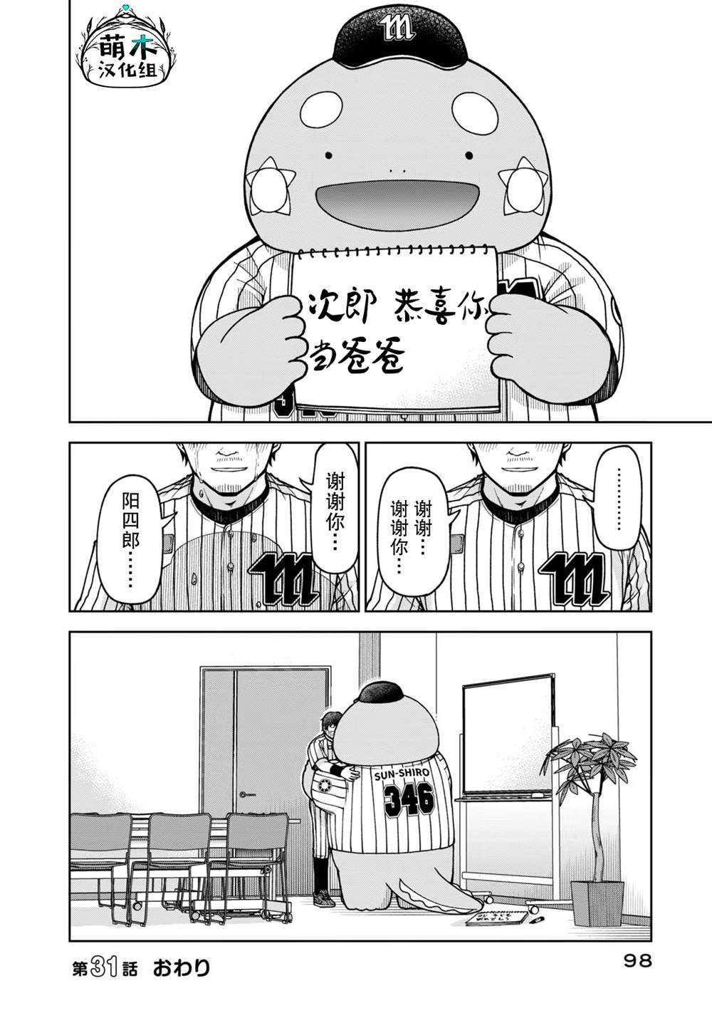 第31话