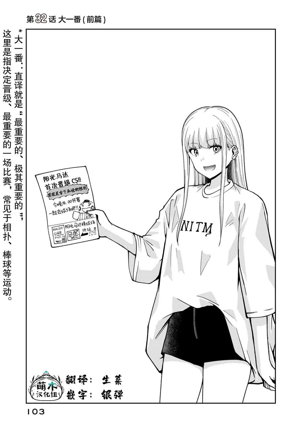 第32话