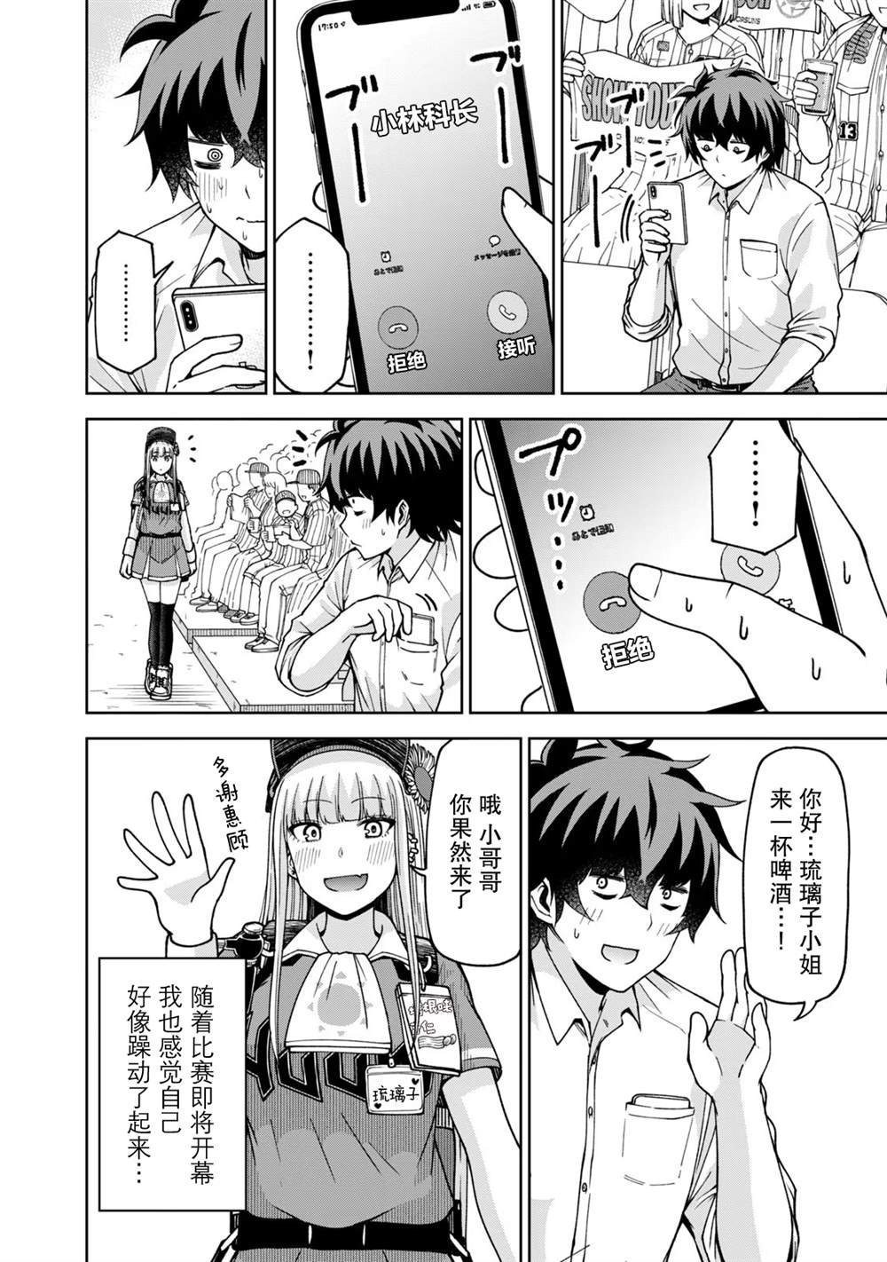 第32话
