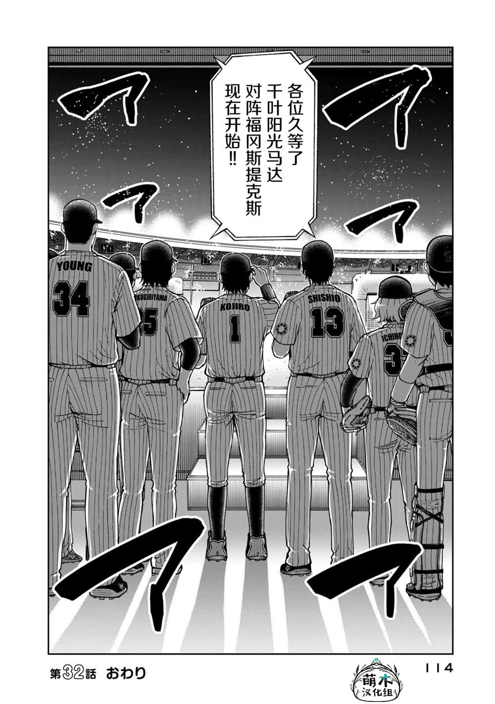 第32话