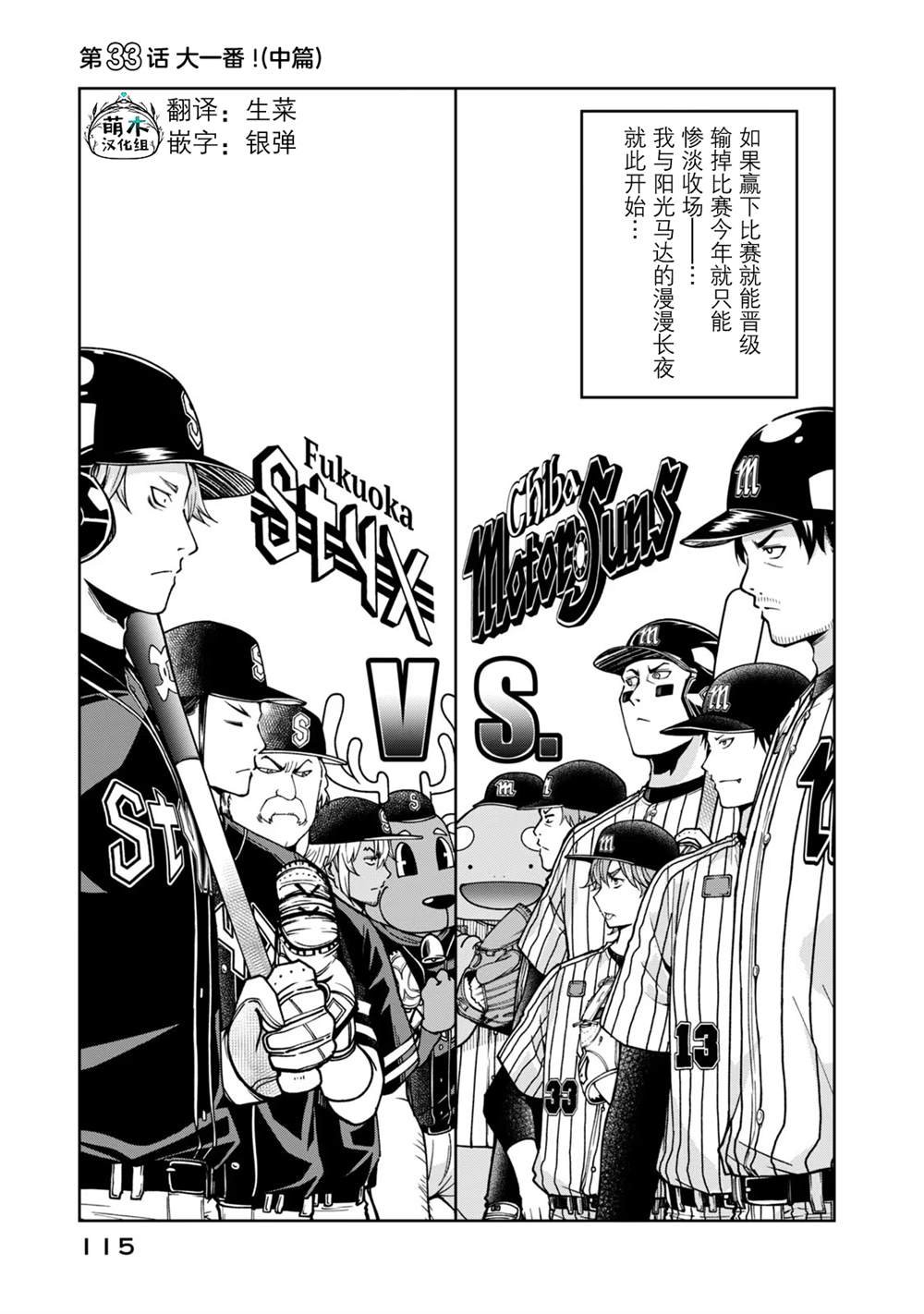 第33话
