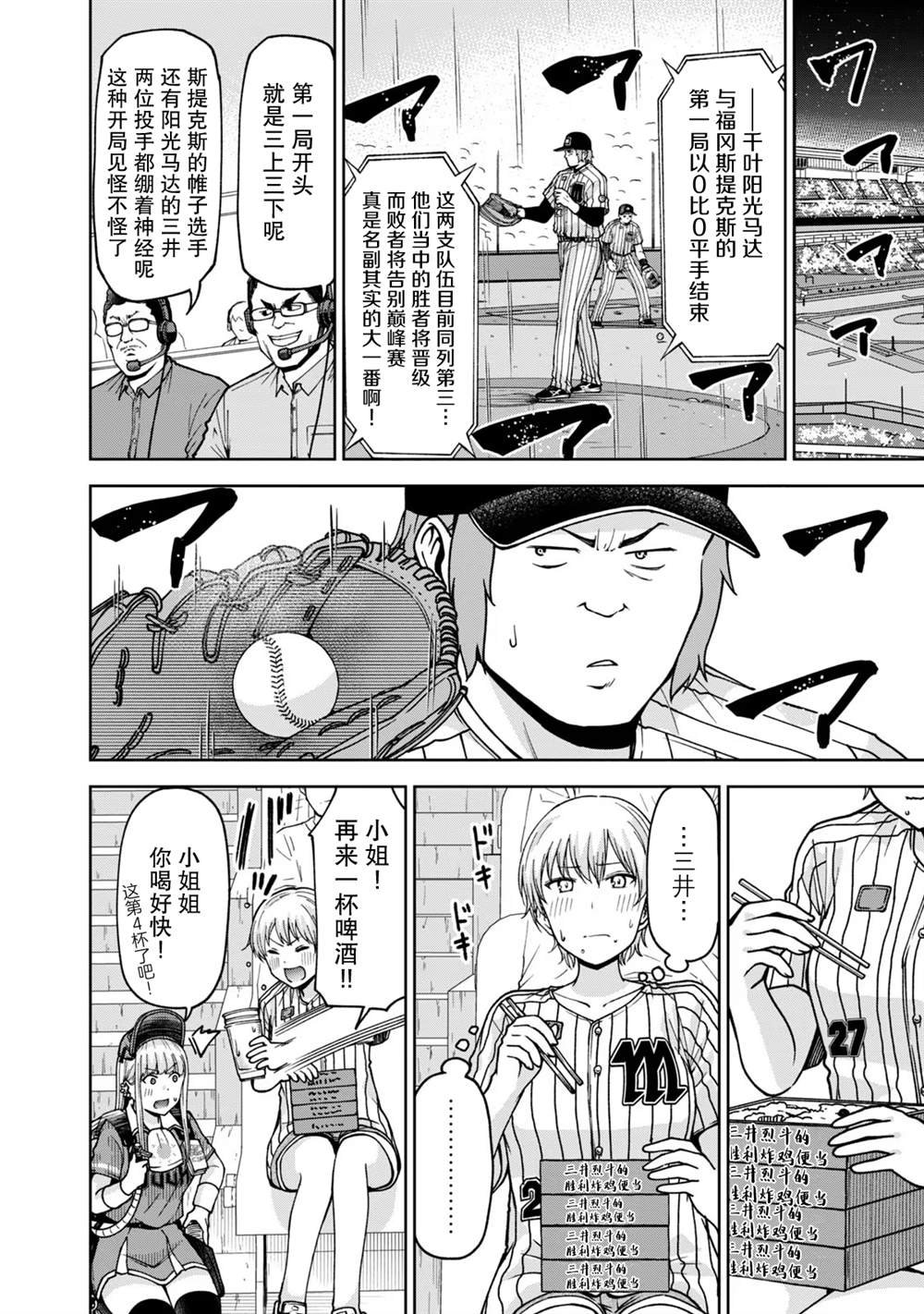 第33话