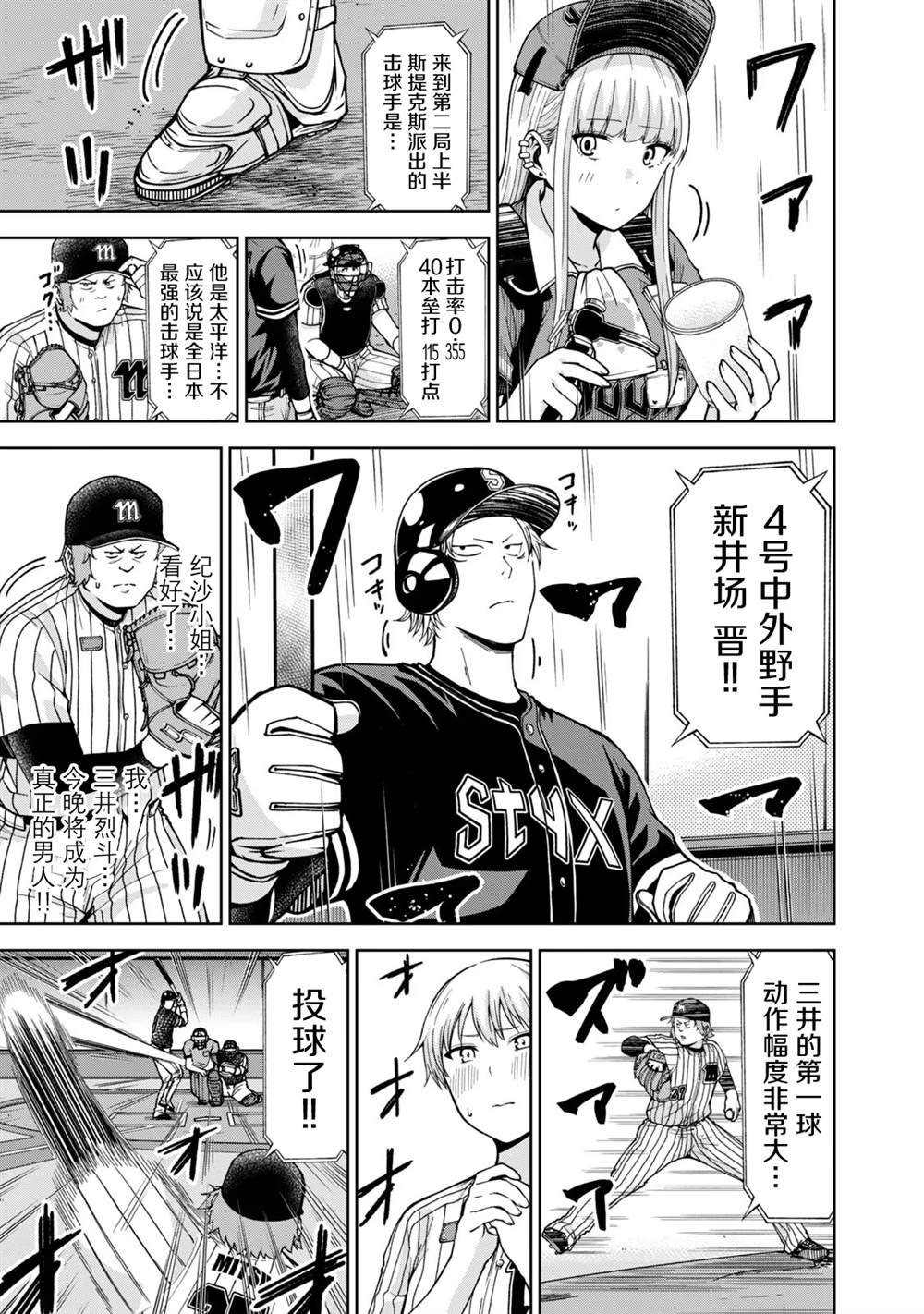 第33话