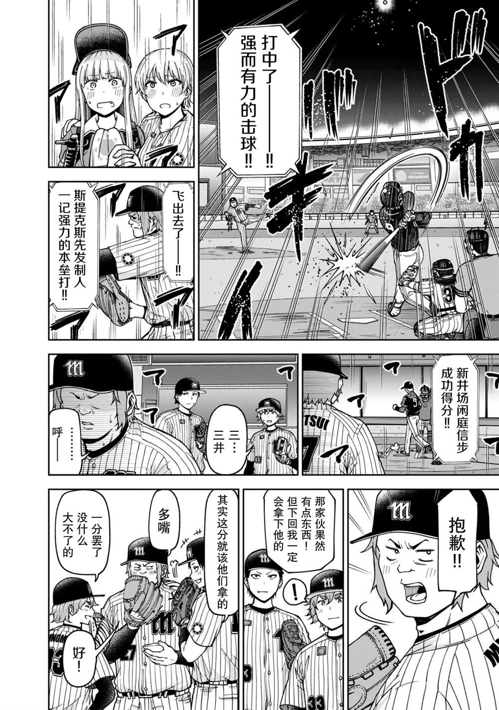 第33话