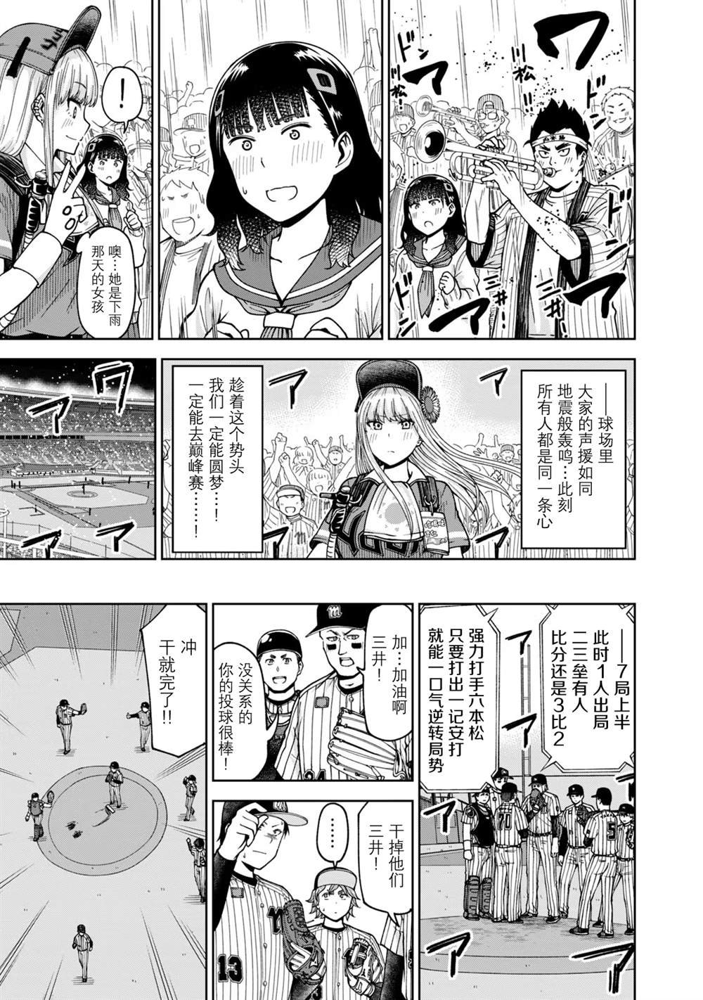 第33话
