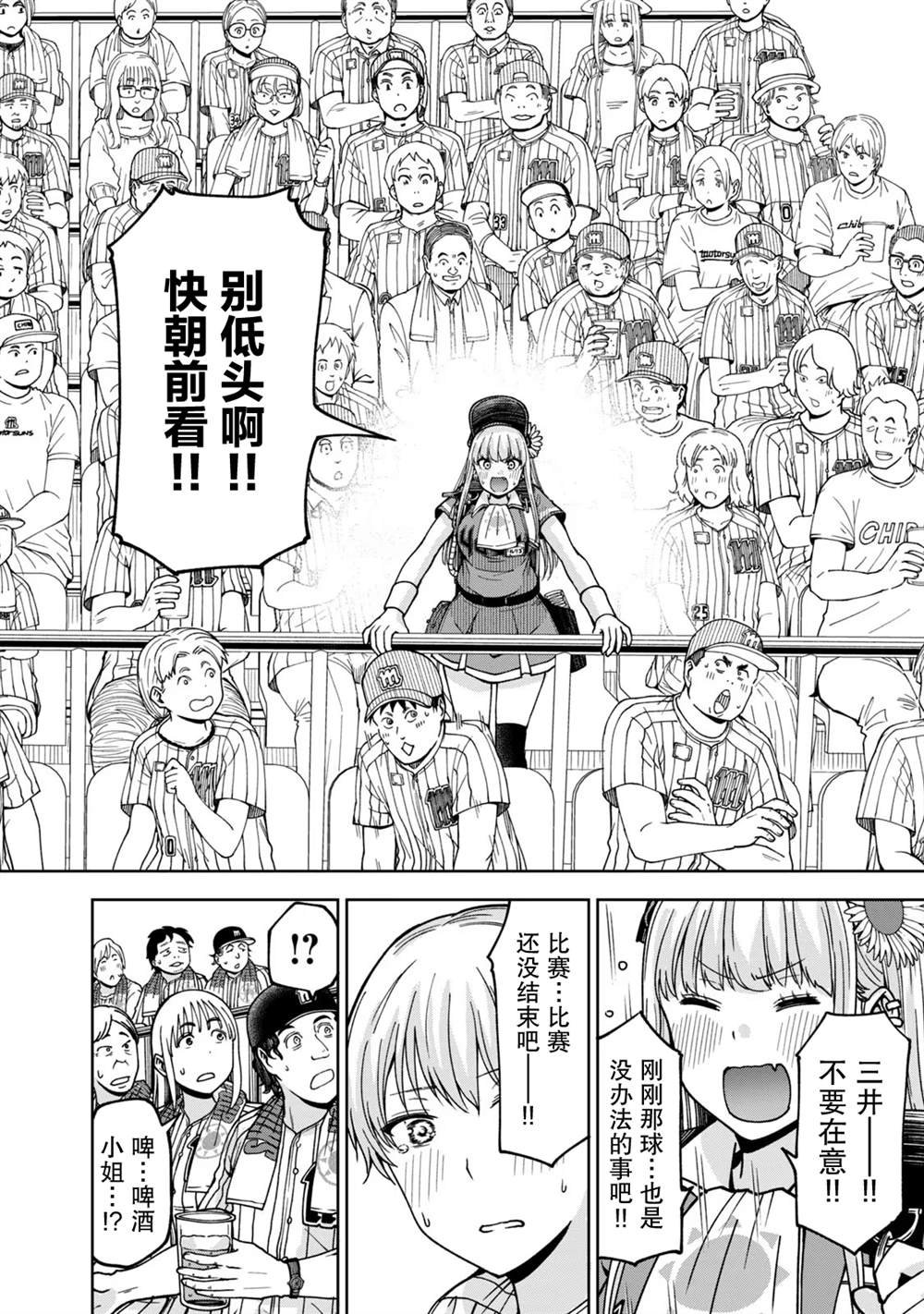 第33话
