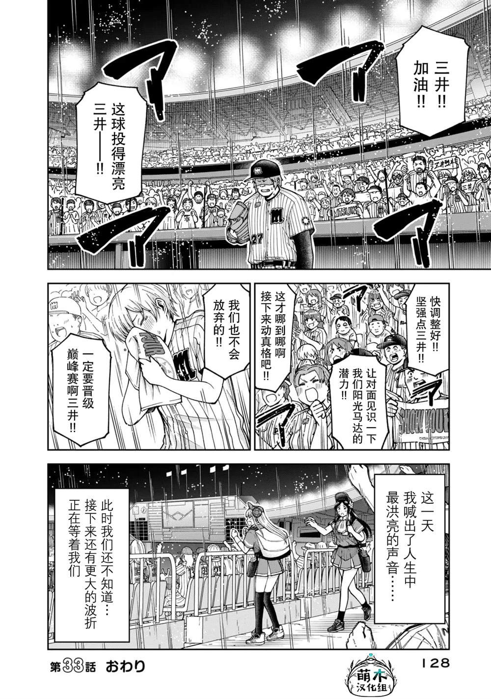 第33话