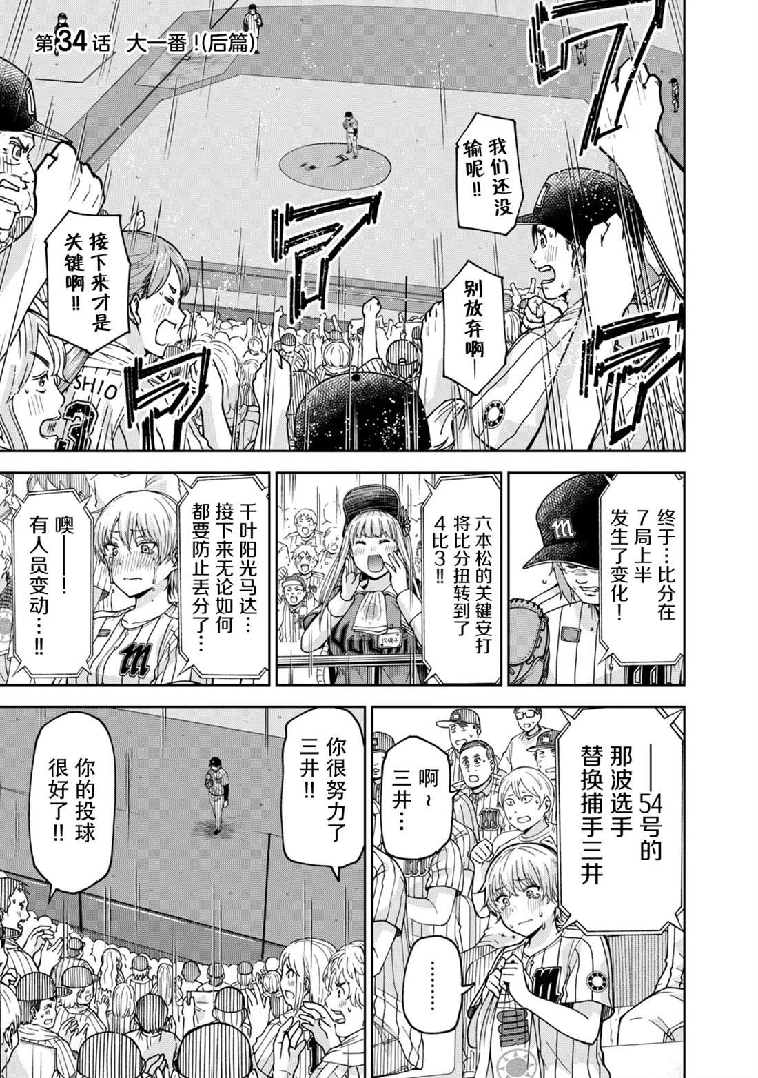第34话