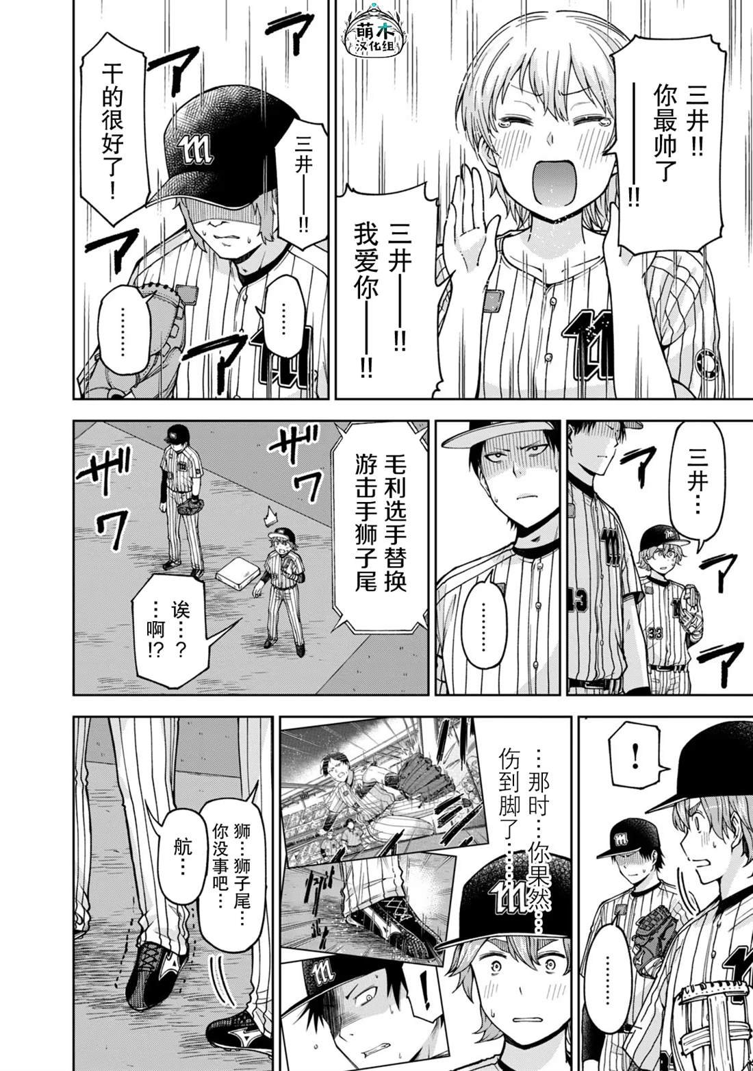 第34话